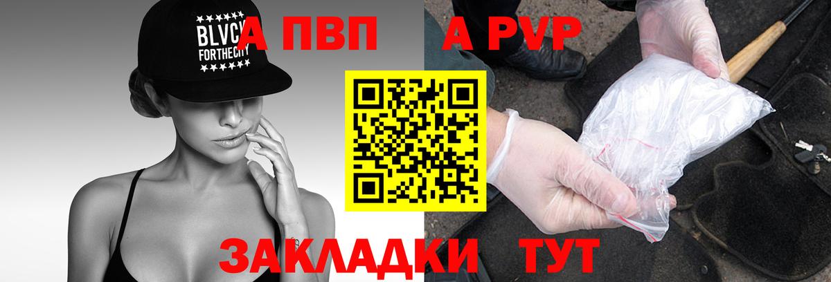 A PVP VHQ  Вход с VPN  Alpha PVP крисы CK  A PVP Crystall  Губаха 