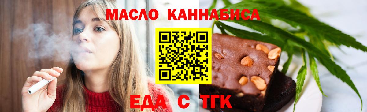 Canna-Cookies конопля Губаха