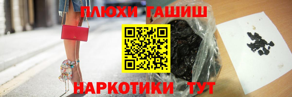 ГАШИШ Cannabis Губаха