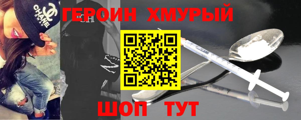 Губаха  ГЕРОИН Афган  Вход с VPN 