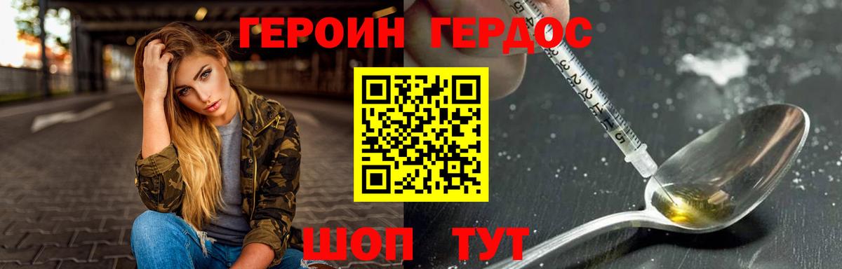Героин VHQ Губаха