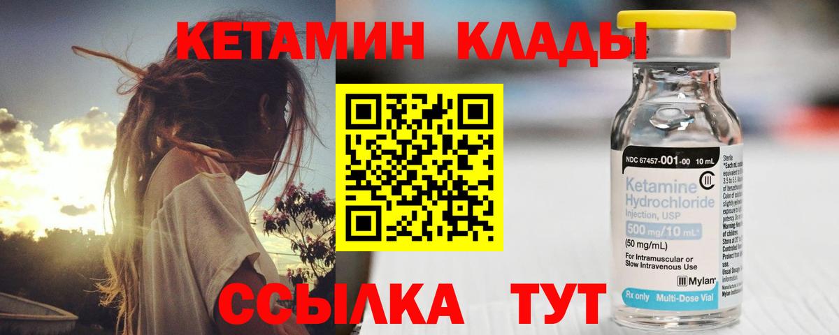 Губаха  Кетамин ketamine  Вход с VPN 
