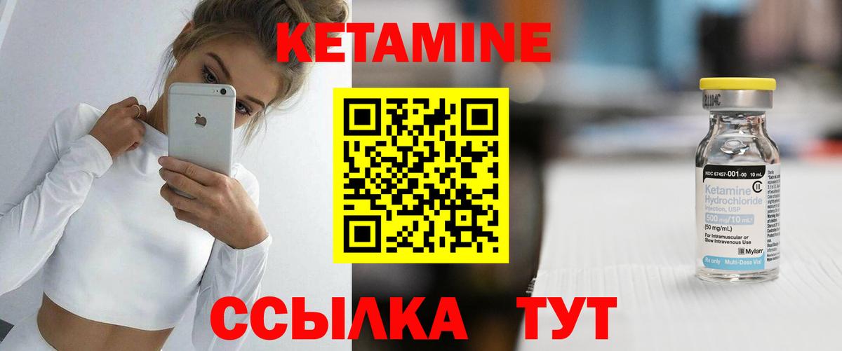 КЕТАМИН ketamine Губаха