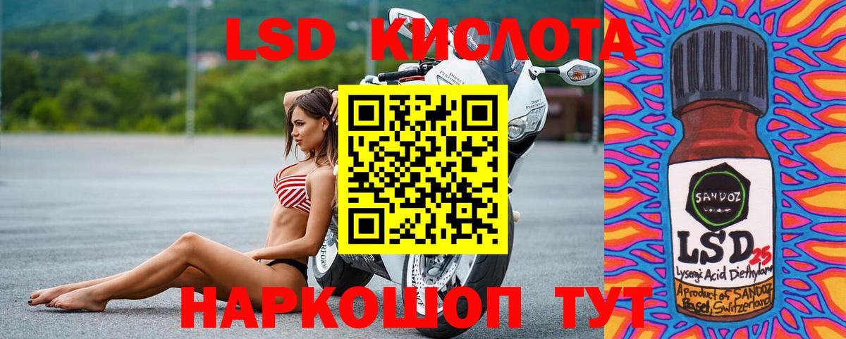 LSD-25 экстази кислота Губаха