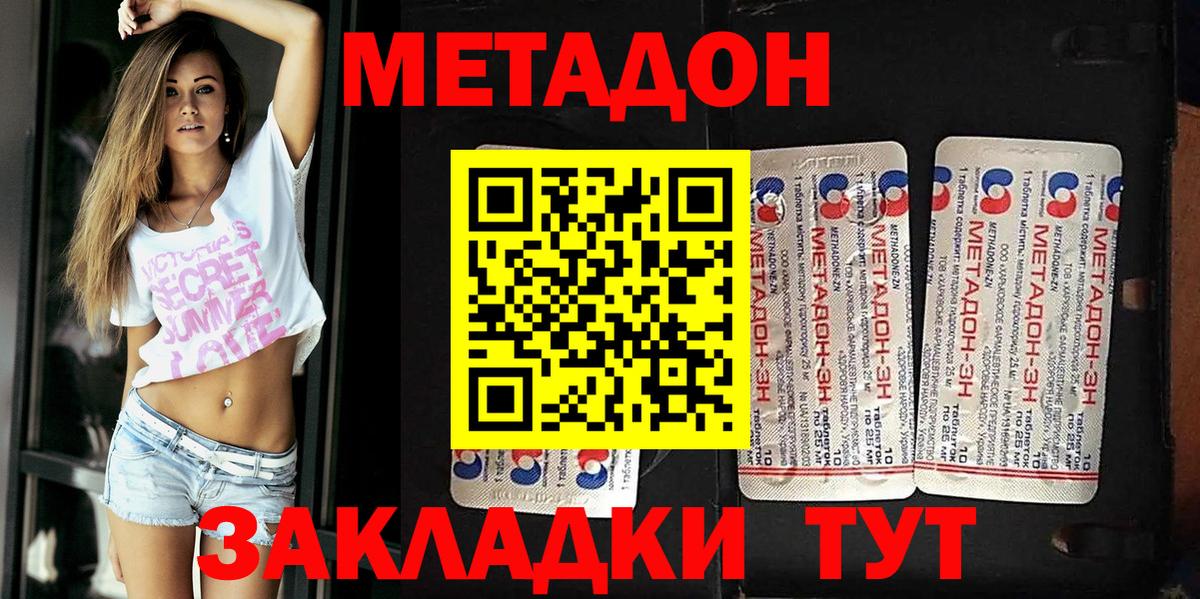 blacksprut tor  Метадон кристалл  Вход с VPN  Губаха 