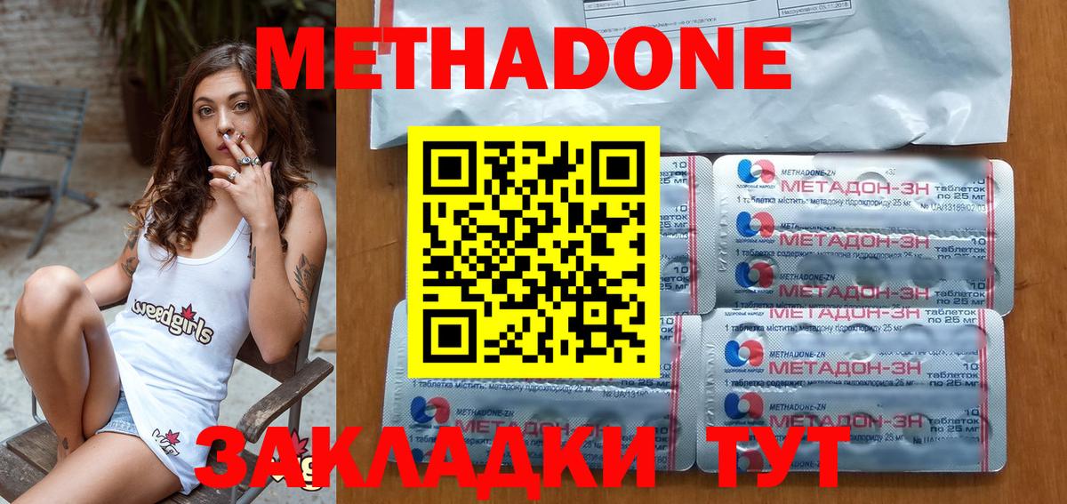 Меф МЯУ МЯУ   Канабис  КОКАИН  LSD-25  Губаха  А ПВП СОЛЬ   Вход с VPN 