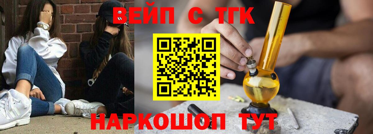 Дистиллят ТГК вейп  Дистиллят ТГК Wax  Вход с VPN  Губаха 